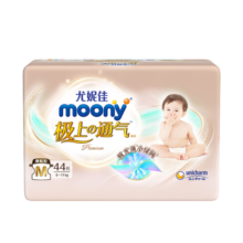 MOONY尤妮佳极上中包装纸尿裤M44片(6-11kg)极光薄（26年9月后到期）