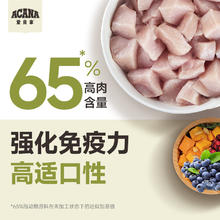 ACANA 爱肯拿 丰收家园 成猫粮 鸡肉高蛋白 4.5kg 效期25年11月