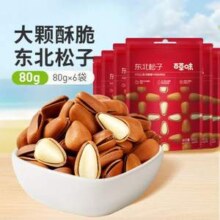 百草味 东北松子80g*6袋