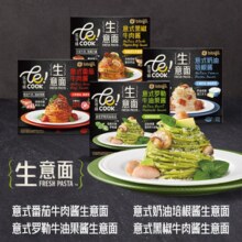 bibigo 必品阁 Lecook 意式罗勒牛油果酱/番茄酱生意面 252g