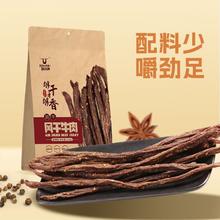 百亿补贴：科尔沁 超干原味风干牛肉干200g内蒙古特产袋装小吃休闲零食