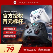 雷神 G30S 三模游戏手柄 黑色（霍尔扳机）