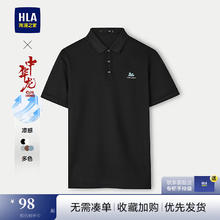 海澜之家 POLO衫男25新中华龙凉感印花翻领短袖夏