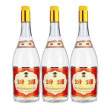 百亿补贴：汾酒 黄盖玻汾 55%vol 950ml×3瓶清香型白酒