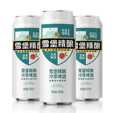 珠江啤酒 雪堡冷萃精酿啤酒 500mL*3罐