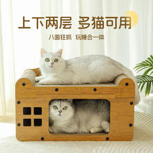 喵仙儿 二层猫窝猫房子 喵屋猫抓板(基础)47.5*24*32.5CM