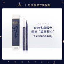 尔木萄点痣眼睑下至眼线液笔防耐水防耐汗不易晕染持妆久极细新手