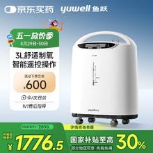 国补7折：鱼跃 8F-3AW 制氧机1365.35元