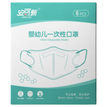 安可新 婴儿口罩儿童口罩一次性含熔喷布防尘防颗粒透气四层防护口罩 婴儿口罩粉色方格12片0-2岁