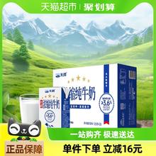 88VIP会员：天润 新疆浓缩纯牛奶早餐奶整箱125g*20盒