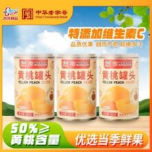 中华老字号，古龙 黄桃罐头425g*3罐