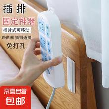 插板固定器免打孔无痕插座路由器板插线固定器墙上收纳粘贴式家用 1套-固定器