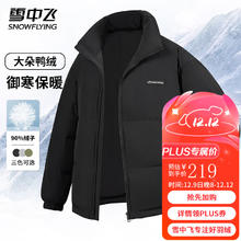 雪中飞 男士羽绒服 羽绒外套 10120255993839