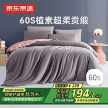 京东京造 60支纯棉植素超柔贡缎四件套 晨雾灰 1.8m