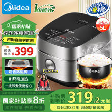 美的 纤V煲系列 MB-FB50S701 电饭煲 5L 玄武灰券后263.28元
