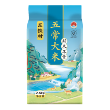 东铁村五常大米 长粒香 5斤装