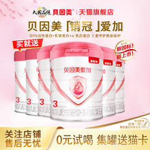 贝因美 爱加幼儿配方奶粉3段800g克/罐三段奶粉乳铁蛋白正品旗舰店