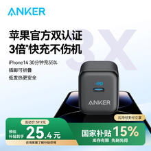 安克 A2678 PD20W 充电器 黑插脚可折叠