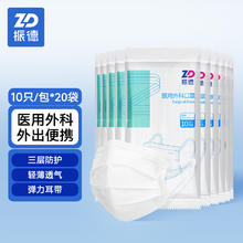 振德 一次性医用外科口罩200只 舒适透气三层防护细菌过滤效率大于95%
