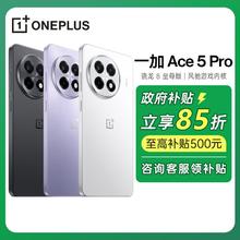 一加 OnePlus Ace 5 Pro 5G手机12+2562217.65元