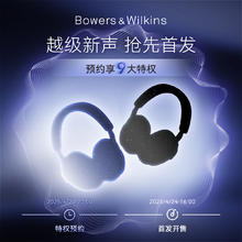 24日16点：宝华韦健 PX系列 2025新款旗舰蓝牙耳机