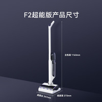 云鲸 NARWAL F2 超能版 无线洗地机