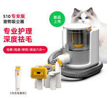 PUPPY S10宠物吸尘器静音猫狗吸毛按摩修毛理毛