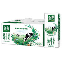 金典 纯牛奶250ml*12盒/箱21.84元