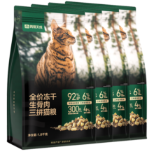 网易天成 全价冻干生骨肉三拼猫粮主粮幼猫成猫全价冻干粮 1.8千克*4袋