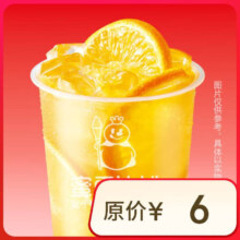 蜜雪冰城  棒打鲜橙4元