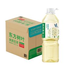 农夫山泉 NONGFU SPRING 东方树叶 茉莉花茶青柑普洱茶饮料 1.5L*6瓶