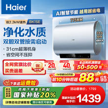 海尔 Haier EC6003HD-BK1SEU1 纤薄双胆 扁桶电热水器 60L
