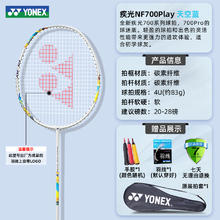 尤尼克斯 羽毛球拍yy官方网旗舰店正品全碳素超轻天斧99Play