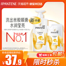 潘婷 洗发水修护500g+230g补充装 修护干枯发改善毛躁