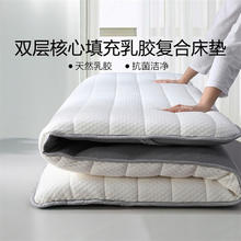 水星家纺 加厚乳胶床垫90%泰国天然乳胶复合床垫可折叠（90x195cm）