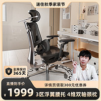 黑白调 E3 Pro 4代人体工学椅 电脑椅子办公椅 电竞椅 迷瞪 Pro 360°扶手+4D头枕耀黑无脚托