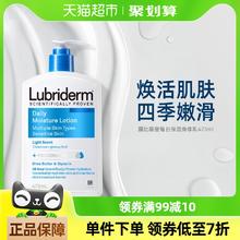 88VIP会员：Lubriderm 【下拉享优惠】Lubriderm露比黎登补水保湿身体乳473ml润肤乳