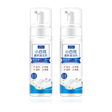 签到 小白鞋清洁剂免洗200ml*2瓶