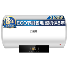 万家乐【睿能】国家补贴电热水器家用60升高温杀菌预约省电储水式2100W速热D60-CY3以旧换新