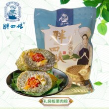 贵州非物质文化遗产！胖四娘 灰粽农家手工鲜肉板栗粽 200g*2只￥7.80 3.0折 比上一次爆料上涨 ￥0.9