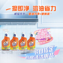 威猛先生（Mr Muscle）油污清洁剂650g+650g*3瓶替换装 厨房重油污净 厨房餐厅油烟净