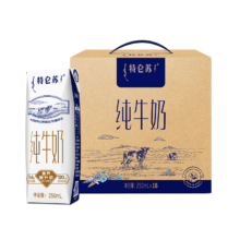 特仑苏 纯牛奶3.6g优质蛋白120mg原生钙（250ml*16瓶/箱）*2件70.8元（需领券，合35.4元/件）