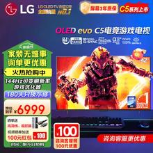 LG C5系列42英寸OLED游戏电视智能4K超高清护眼120Hz高刷 HDMI2.1*4 FreeSync 42英寸 OLED42C5PCA