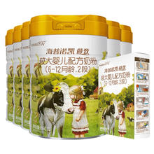 海普诺凯1897 Hyprocal1897 荷致2段奶粉800g*6罐