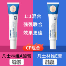 凡士林 维A酸乳膏+维E尿素乳霜膏组合 减轻鸡皮肤干燥脱皮清爽保湿