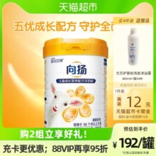 【全新升级】佳贝艾特向扬倍护儿童成长配方羊奶粉乳铁蛋白