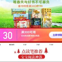 促销活动：京东 童书特惠