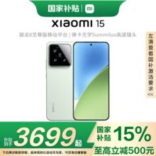 小米 Xiaomi 15 新款5G手机 浅草绿 16+512GB 全网通 官方标配