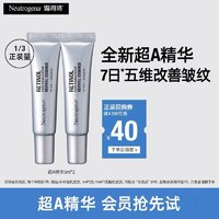 露得清 超A精华 5ml*2支