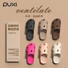 puxi 朴西 花园系列 男女款可外穿eva包头凉拖鞋 920704 多色